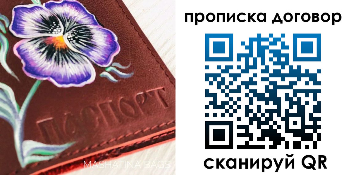 прописка для работы в Ялте