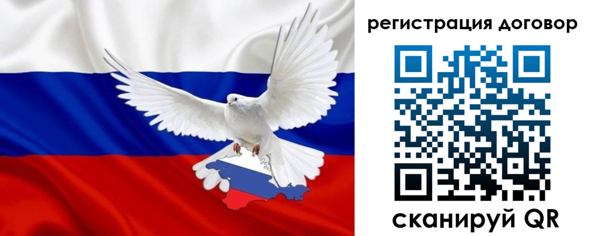 прописка в квартире в Ялте