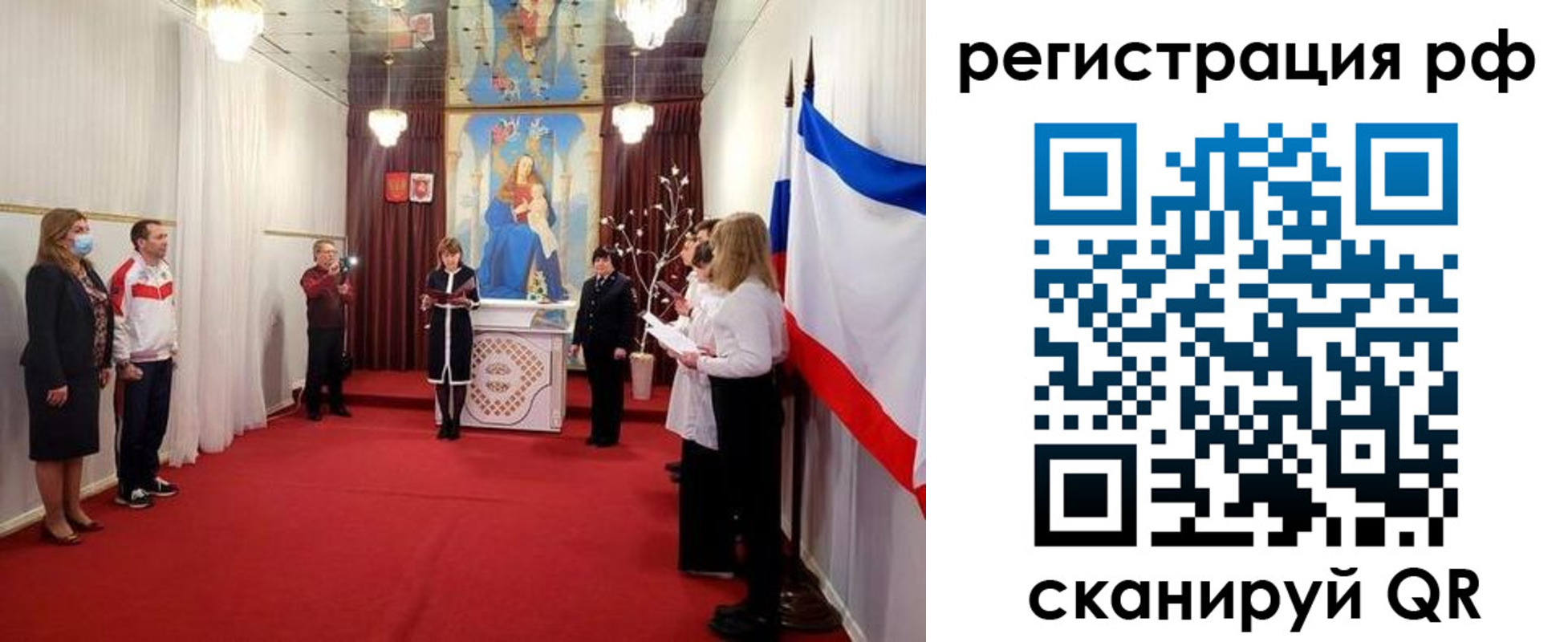 прописка гарантия в Ялте