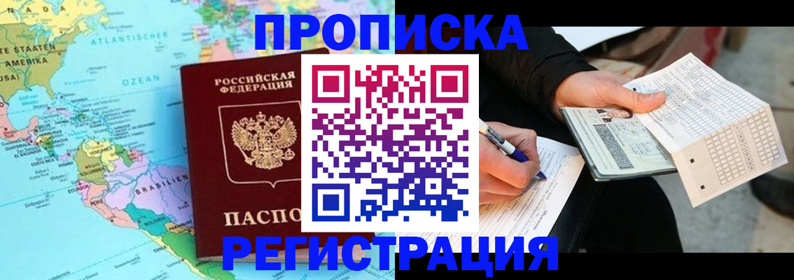 временная регистрация госуслуги в Ялте