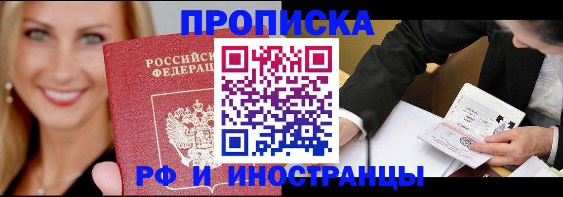 временная регистрация адрес в Ялте