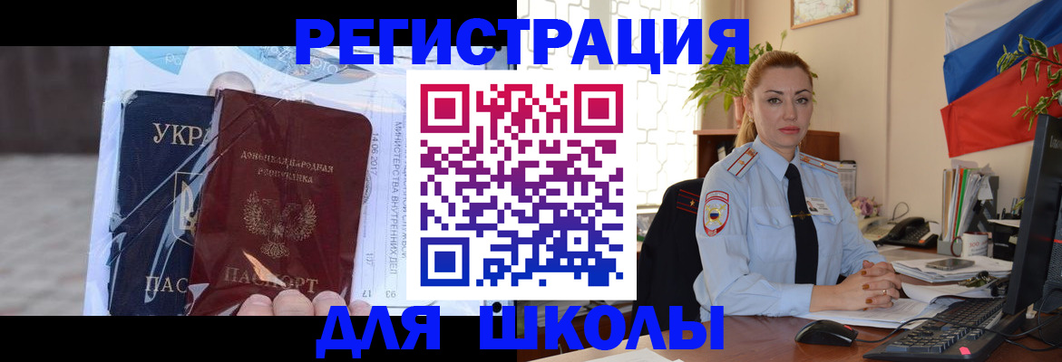 временная регистрация надежно в Ялте