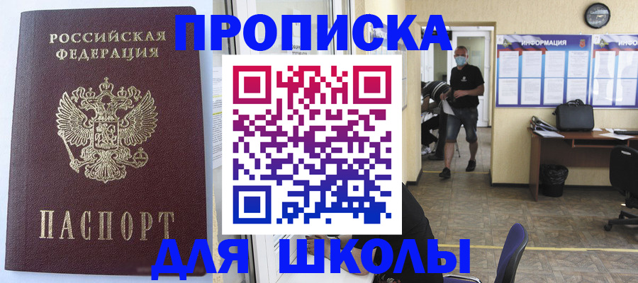 временная регистрация поиск в Ялте