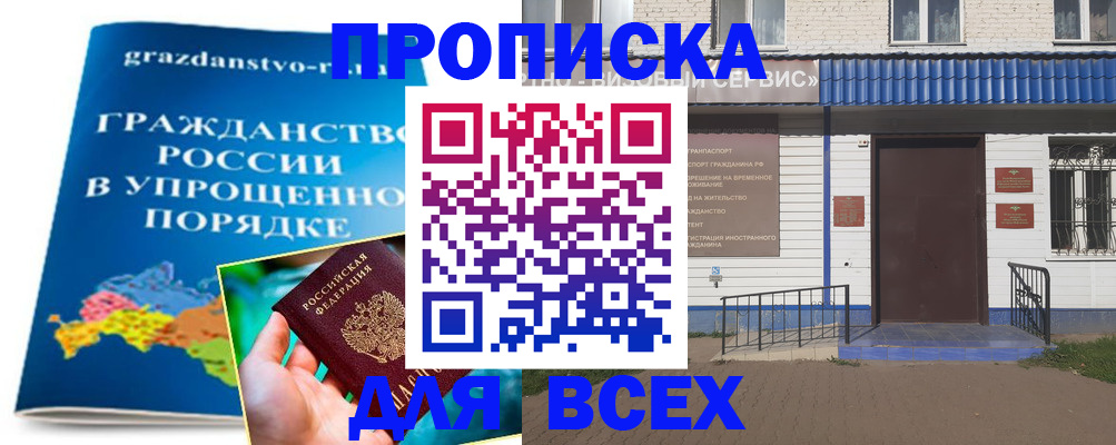 регистрация в Ялте