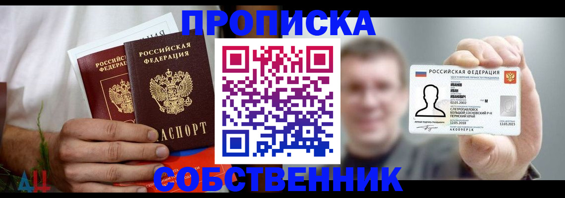 временная регистрация госуслуги в Ялте