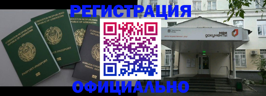 прописка 2025 в Ялте