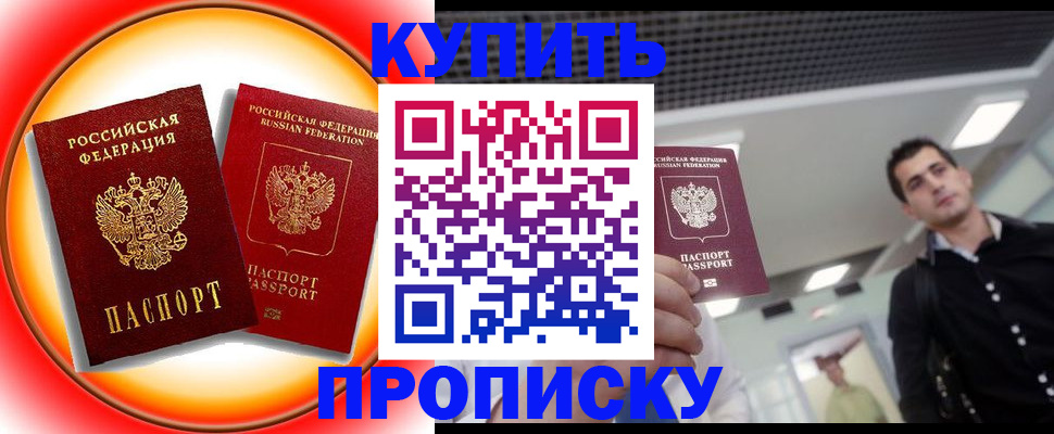 регистрация в Ялте