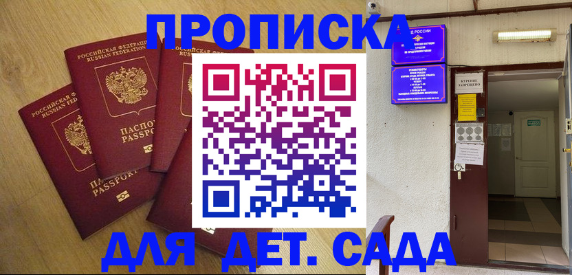 временная регистрация адрес в Ялте