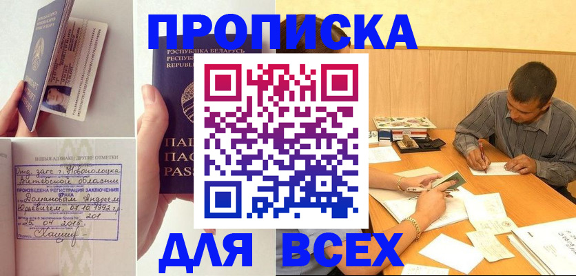 миграционный учет в Ялте