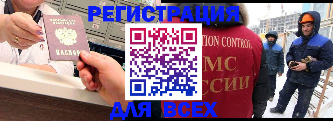 прописка для военкомата в Ялте
