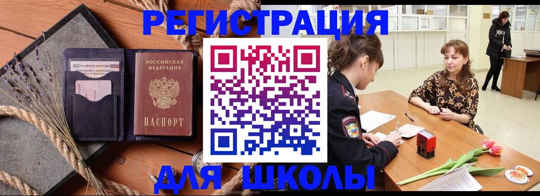 прописка паспорт в Ялте