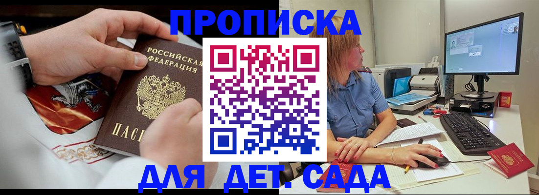 регистрация для школы в Ялте